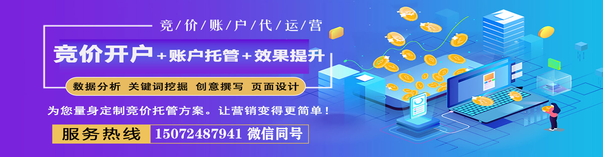 施秉推广竞价